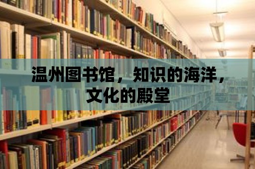 圖書館